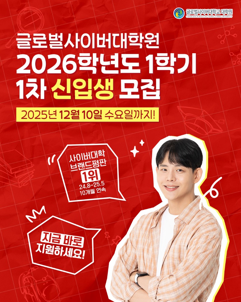 2026학년도 모집(1차 모집일정 표지) (1).jpg