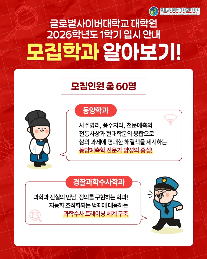 2026학년도 모집(1차 모집일정 표지) (3).jpg