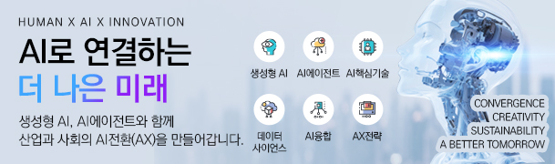 Future Technology AI컴퓨터정보통신 / AI메타버스 / AI드론/ AI방과후교사 / Al콘텐츠