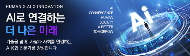 Future Technology AI컴퓨터정보통신 / AI메타버스 / AI드론/ AI방과후교사 / Al콘텐츠
