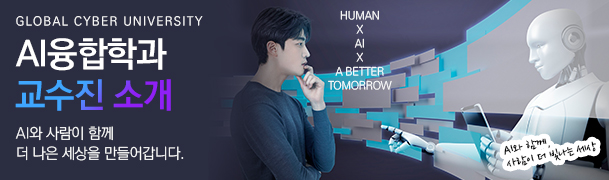 Future Technology AI컴퓨터정보통신 / AI메타버스 / AI드론/ AI방과후교사 / Al콘텐츠