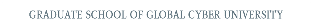 GRADUATE SCHOOL OF GLOBAL CYBER UNIVERSITY