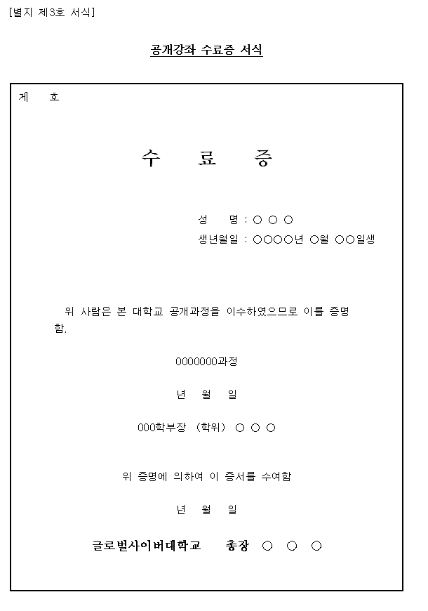 수료증